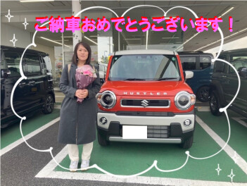 N様　ハスラーご納車おめでとうございます！